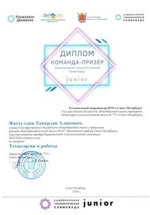 Фатхуллин Тамерлан 5л2 2023-24 (Мищенко И.А.)